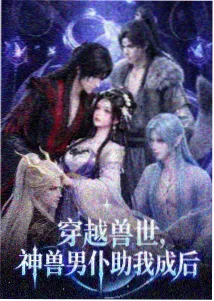 虫孽 剧场版 封面